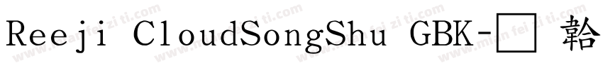 Reeji CloudSongShu GBK字体转换